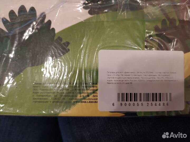 Тетрадь для нот новая