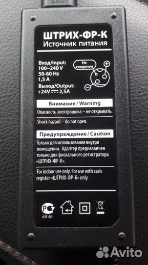 Блок питания 24V