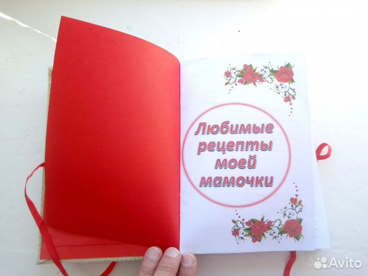 Блокнот ручнок работы. Скрапбукинг. Книга рецептов