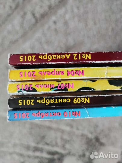 Журнал коллекция Караван историй 2015 год