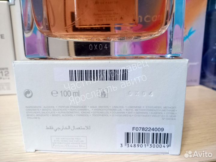 Miss dior absolutely blooming диор 100мл lot*D8882