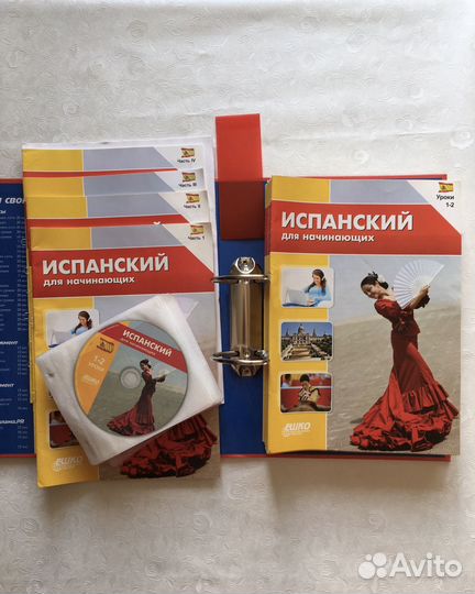 Испанский язык для начинающих