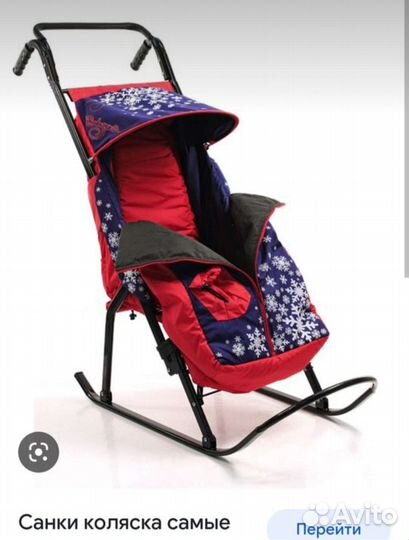 Санки-коляски сзади два колеса