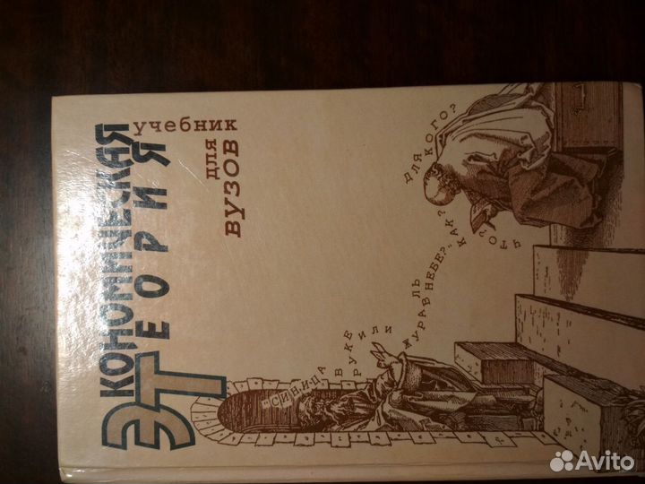 Учебная литература по экономическим дисциплинам