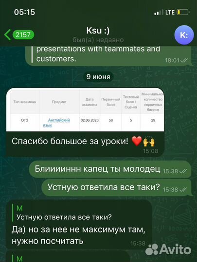 Репетитор по английскому языку онлайн