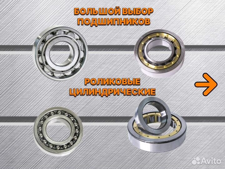 Подшипник 116 (6016)