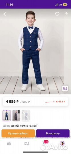Костюм 128-134 р-р