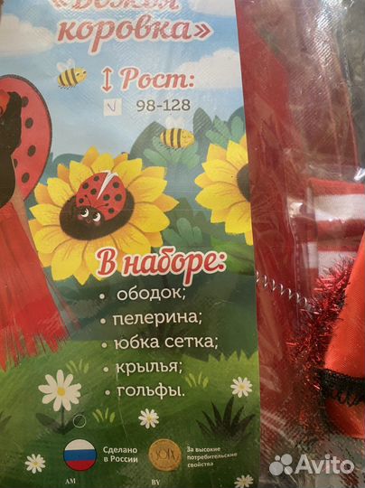 Карнавальный костюм для девочки « Божья коровка»