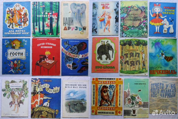 Детские книги СССР 70-80-е года Коллекция