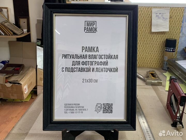 Фоторамки Ритуальные