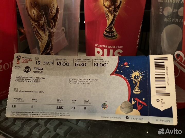 Билет на финал чм-2018