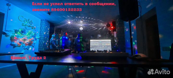 Диджей на корпоратив, юбилей, выпускной, свадьбу