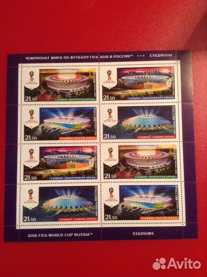 Марки Чемпионат мира по футболу 2018 Стадионы