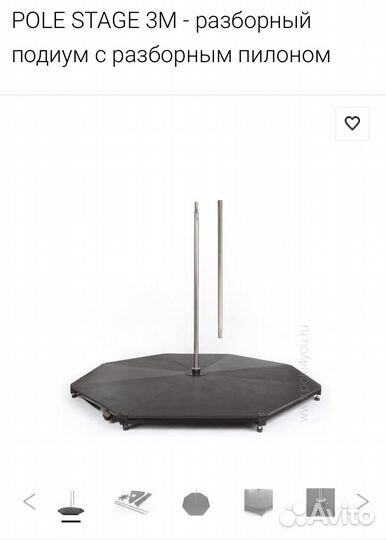 Аренда пилона с подиумом