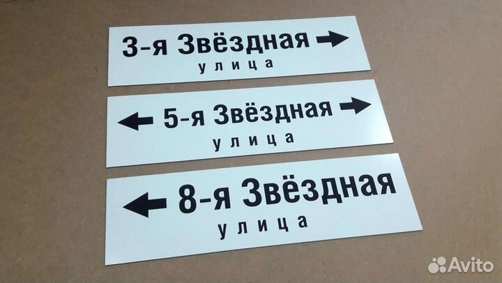 Табличка на дом