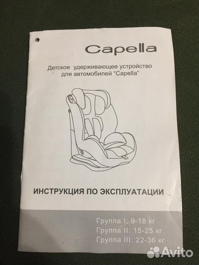 Автокресло capella