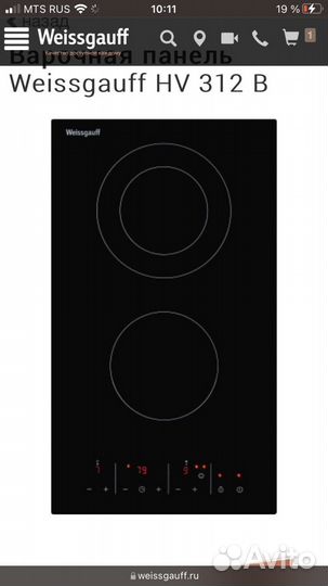 Бу Стеклокерамическая weissergauff