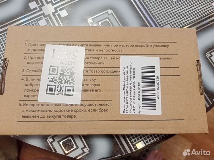 Стекло для телефона Хаоми Редми