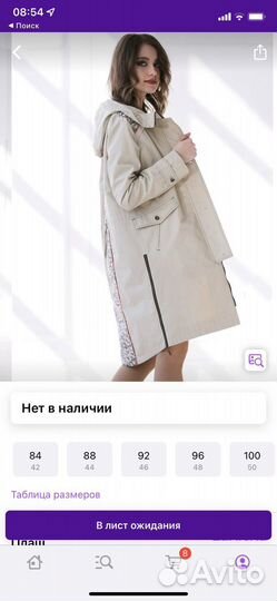 Плащ женский 54 размер