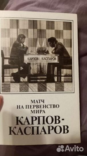 Книги и журналы про шахматы