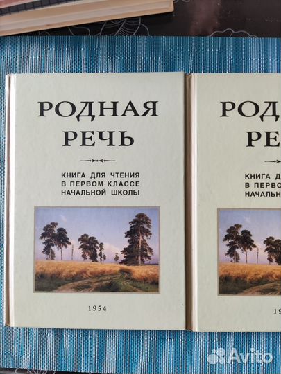 Учебник 1 класс