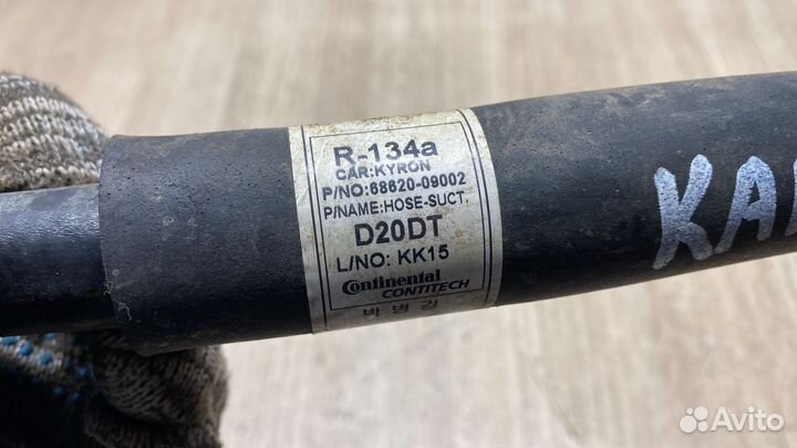 Трубка Кондиционера SsangYong Kyron