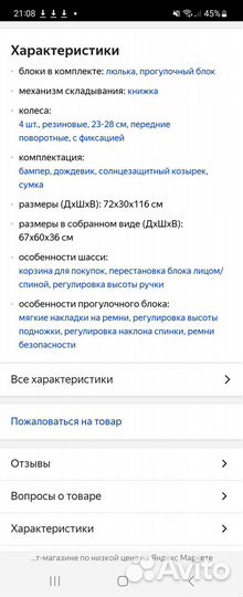 Коляска 2в 1Jane Transporter