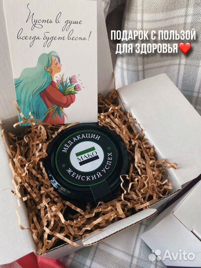 Подарок учителю на 1 сентября (мед с орехами)