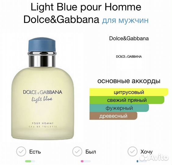 Dolce Gabbana Light Blue мужской парфюм духи D&G