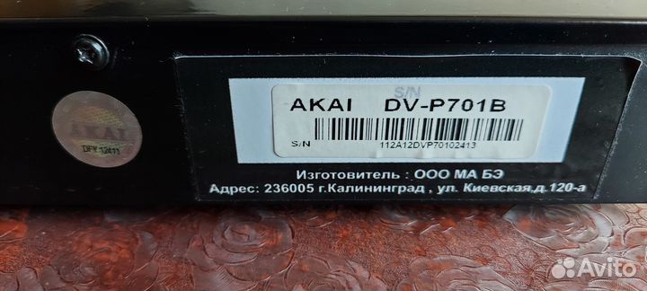 DVD проигрыватель