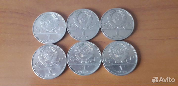 Рубли олимпиада Москва 1980, СССР