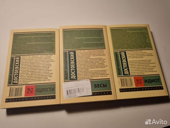 Комплект книг Фёдора Достоевского