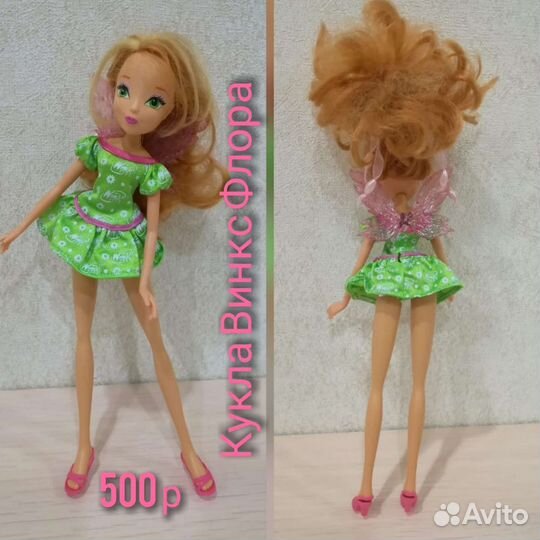 LOL, кукла Винкс Флора, кукла Рарити с пони