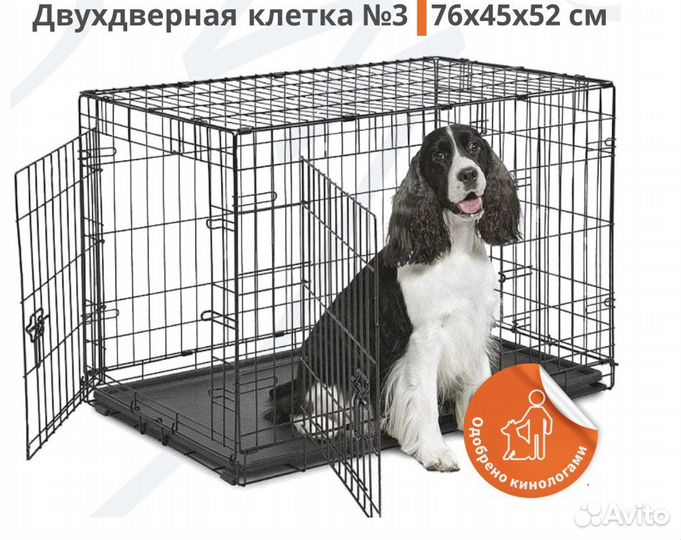 Клетка складная