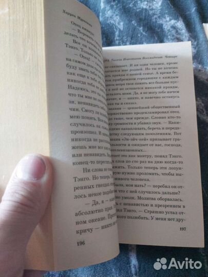 Комлект книг Харуки Мураками 