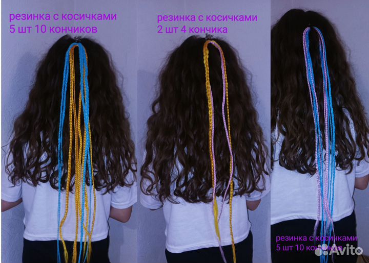 Косички на резинке