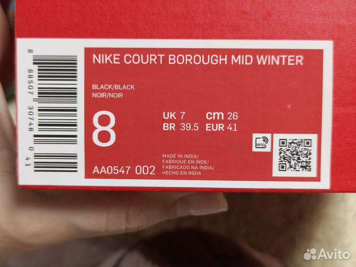 Кроссовки nike court borough mid winter