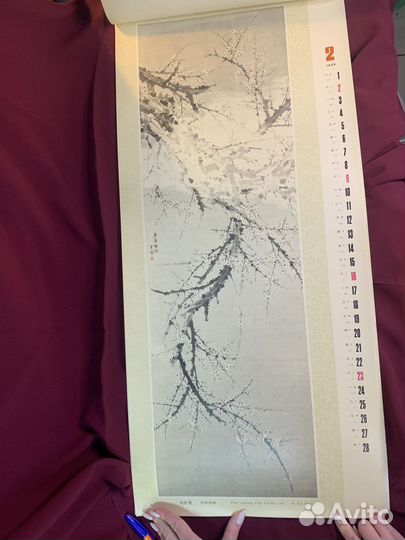 Календарь Китай на 1986г. (Выпуск 1985г.)