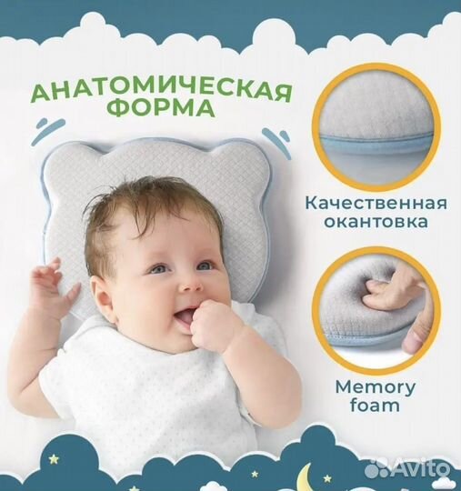 Подушка для новорожденных