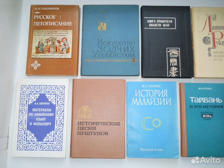 Книги История География Этнография Наука СССР