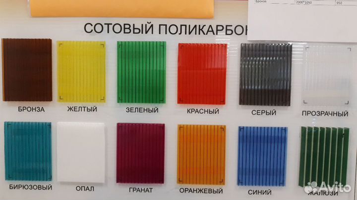 Сотовый поликарбонат плотность 0,52 кг/м2