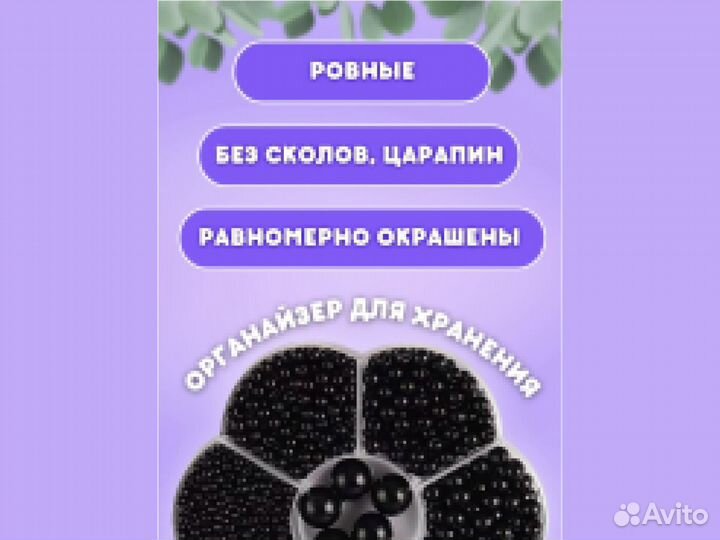 Черные бусины (жемчуг) для плетения