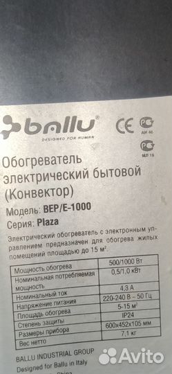 Обогреватель конвектор