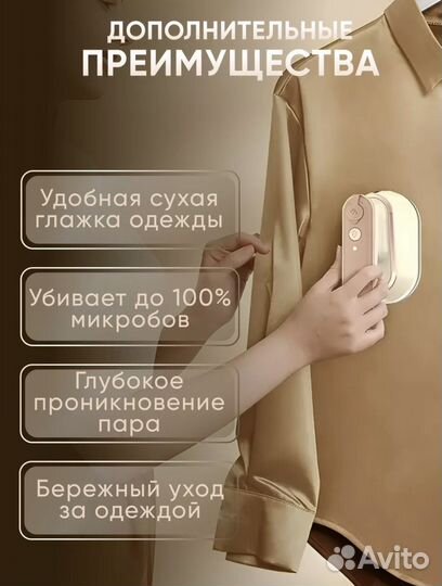 Отпариватель для одежды ручной