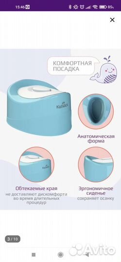 Горшок детский