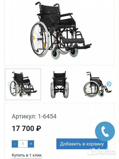 Коляска инвалидная ortonica base 140