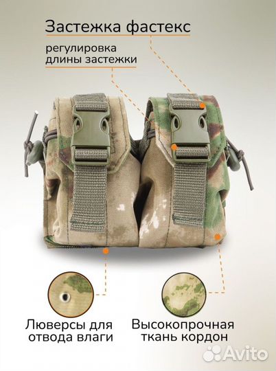 Подсумок тактический на 2 гранаты 