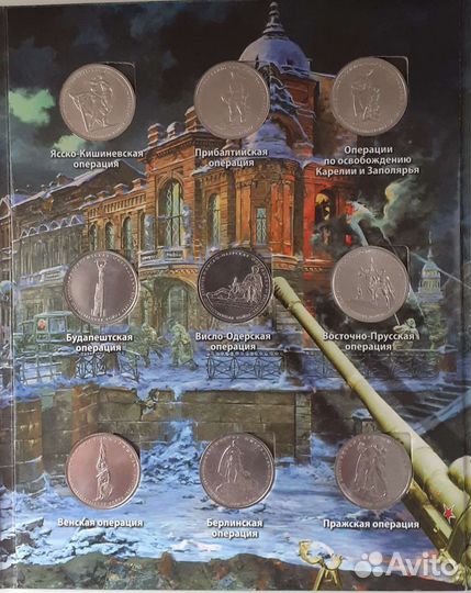 Коллекционные монеты 5рублёвые