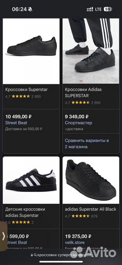 Кроссовки adidas superstar 42