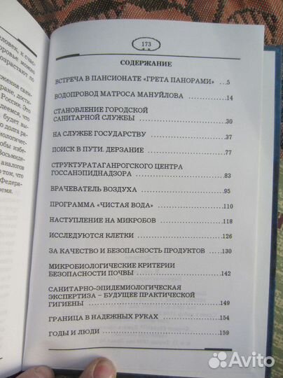 Н.М. Никольский. История русской церкви. 1985 год